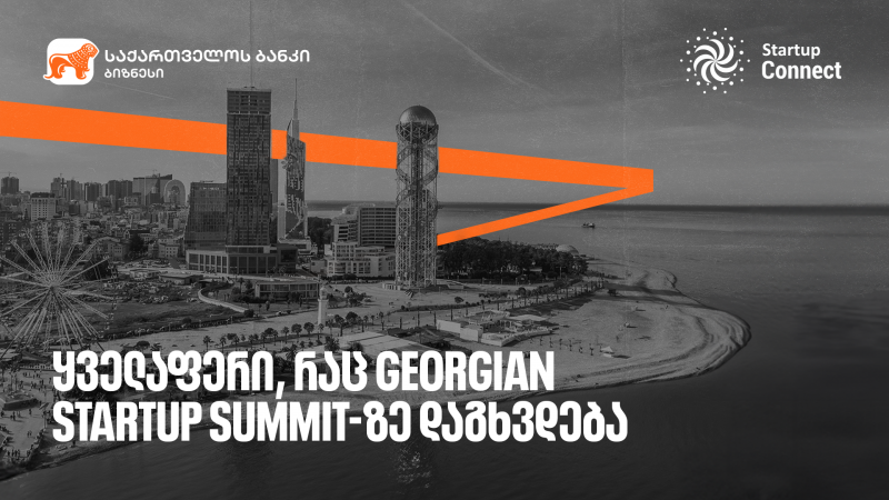 ყველაფერი, რაც Georgian Startup Summit-ზე დაგხვდება