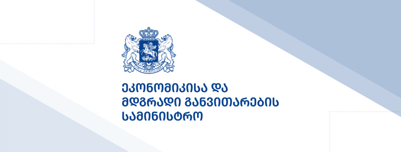 საქართველო 2025 წელს ენერგეტიკული გაერთიანების პრეზიდენტი ქვეყანა იქნება