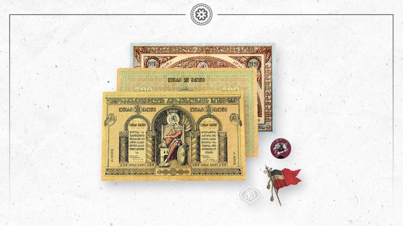 105 წლის წინ მიმოქცევაში პირველი ეროვნული ფულის ერთეული ქართული ბონი გავიდა