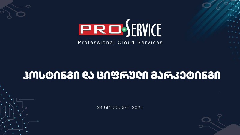 proservice.ge Ad Summit Tbilisi 2024-ის პარტნიორია