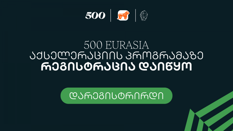 500 Global in Eurasia-ს მერვე ნაკადზე განაცხადების მიღება დაიწყო