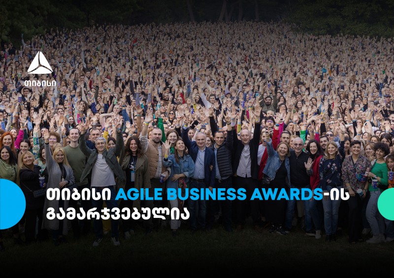 თიბისი Agile Business Awards-ის გამარჯვებულია