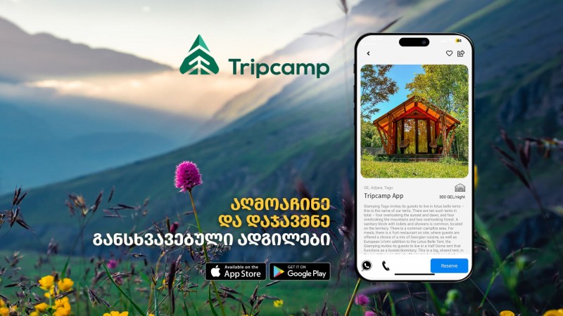 Tripcamp-ი სომხეთის ბაზარზე გასვლას გეგმავს