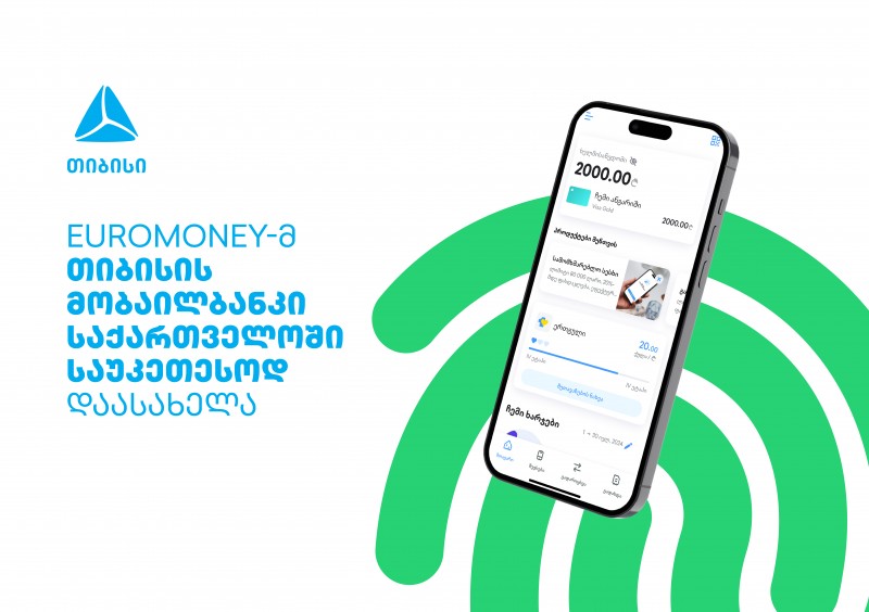 საერთაშორისო გამოცემამ Euromoney თიბისი საქართველოში საუკეთესო ციფრულ ბანკად დაასახელა