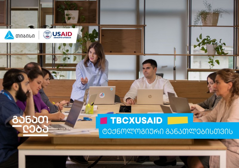 „TBC x USAID ტექნოლოგიური განათლებისთვის“:  800-ზე მეტი კურსდამთავრებული და 100-მდე დასაქმებული