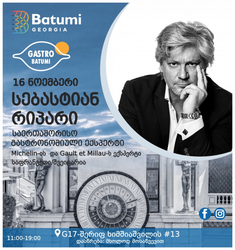 „გასტრო ბათუმს“ კოლეგებთან ერთად საერთაშორისო გასტრონომიული ექსპერტი სებასტიან რიპარი ეწვევა