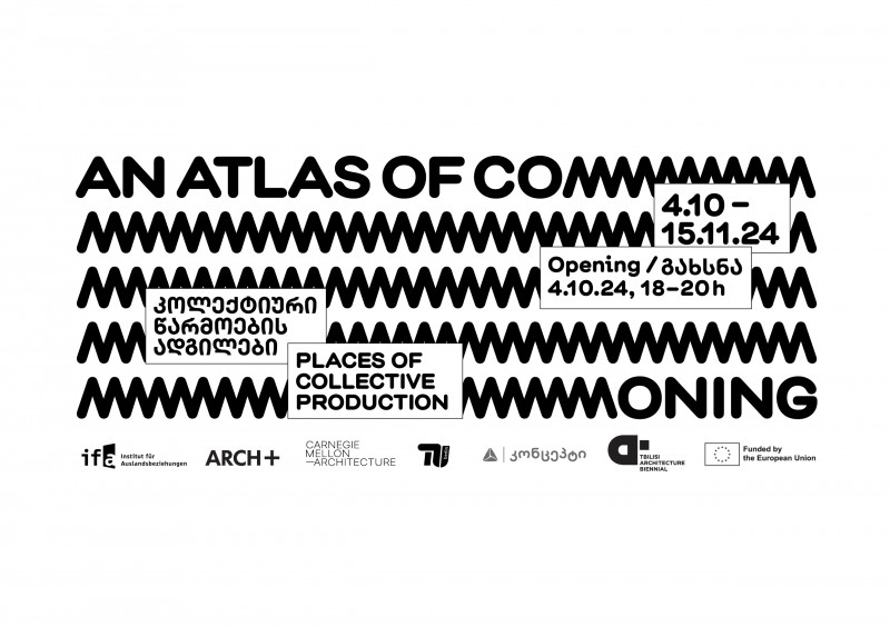 გამოფენა თიბისი კონცეპტში „An Atlas of Commoning: კოლექტიური წარმოების ადგილები“