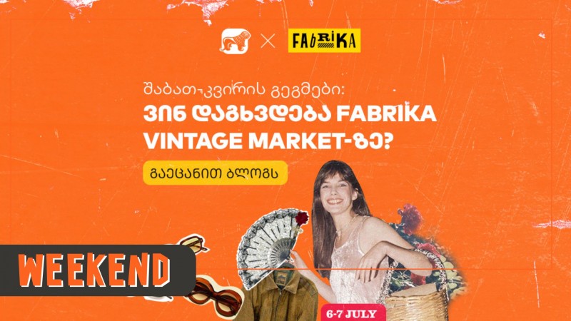 შაბათ-კვირის გეგმები: ვინ დაგხვდება Fabrika Vintage Market-ზე?