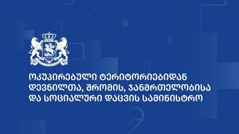 ჯანდაცვის სამინისტრო 29 ნოემბრის აქციიდან სამედიცინო დაწესებულებებში გადაყვანილები პირების შესახებ ავრცელებს ინფორმაციას