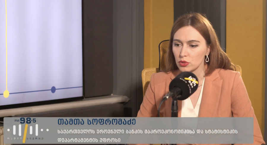 მონეტარული პოლიტიკის განახლებული განაკვეთი და ეროვნული ბანკის მოლოდინები: ლარის კურსი, ინფლაცია და ეკონომიკური ზრდა | სტუმარი, თამთა სოფრომაძე - სებ-ის მაკროეკონომიკისა და სტატისტიკის დეპარტამენტის უფროსი