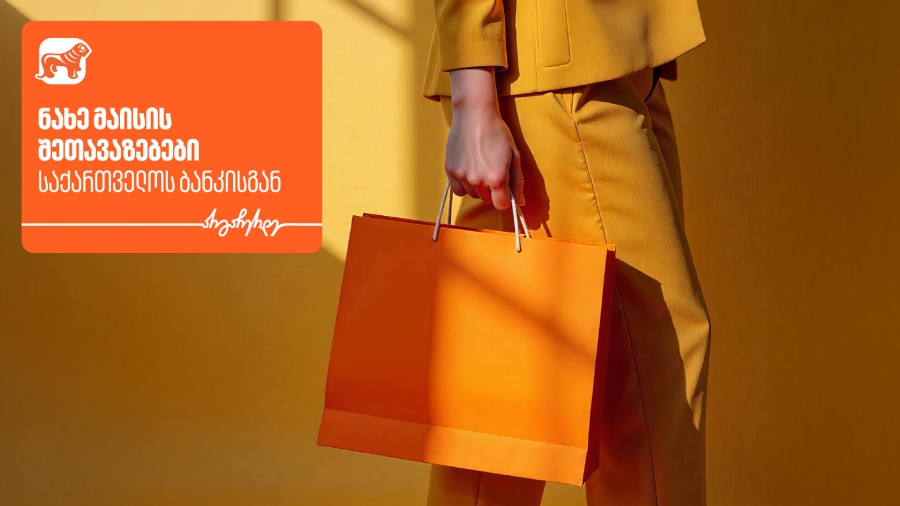Veli Store x საქათველოს ბანკი - გადაიხადე PLUS ბარათით და დაიბრუნე 30% PLUS ქულა