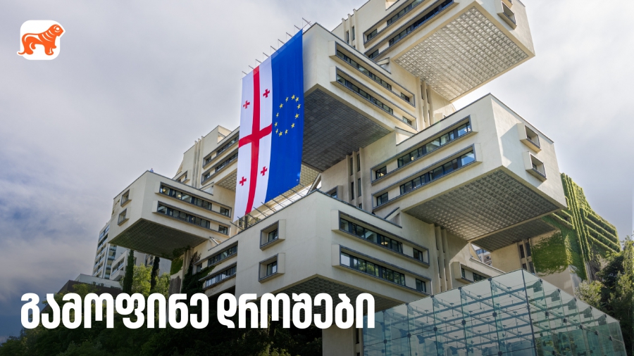 გამოფინე დროშები - საქართველოს ბანკის უცვლელი ტრადიცია