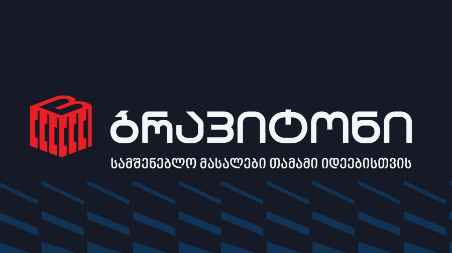 როგორია „ბრავიტონის“ საქმიანობის სპეციფიკა და რას სთავაზობს კომპანია მომხმარებლებს