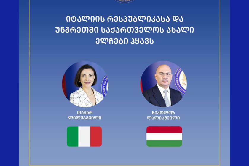 იტალიის რესპუბლიკასა და უნგრეთში საქართველოს ახალი ელჩები ჰყავს
