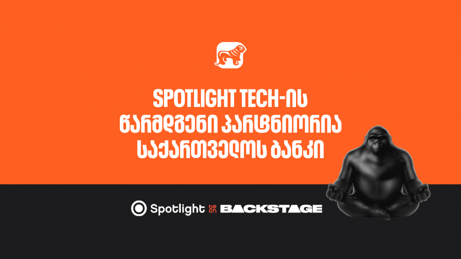 საქართველოს ბანკის მხარდაჭერით, Spotlight Tech გაიმართება