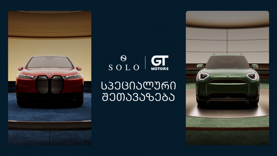 ექსკლუზიური შეთავაზებები BMW და MINI მოდელებზე - SOLO x GT Motors კამპანია დაიწყო!