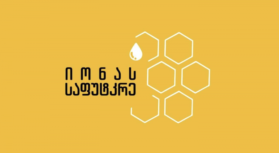 „იონას საფუტკრემ“ ჩირების წარმოება დაიწყო