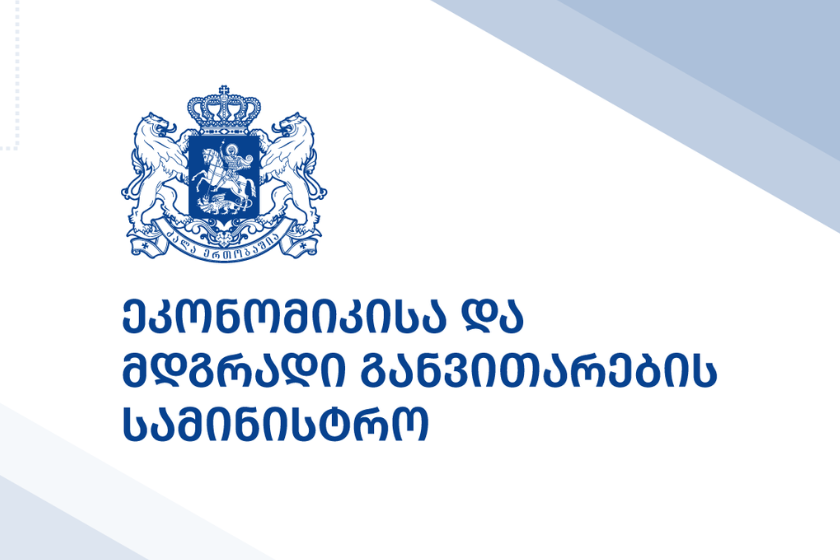 ეკონომიკისა და მდგრადი განვითარების სამინისტროში საკადრო ცვლილებები განხორციელდა