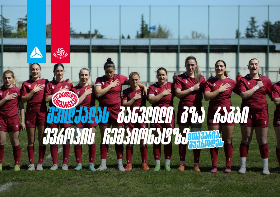 7-ქალას ევროპული თავგადასავალი - ეტაპი, უფრო დიდი წარმატების მისაღწევად