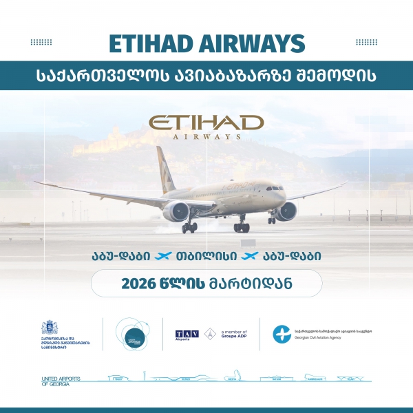საქართველოს ავიაბაზარზე Etihad Airways შემოდის