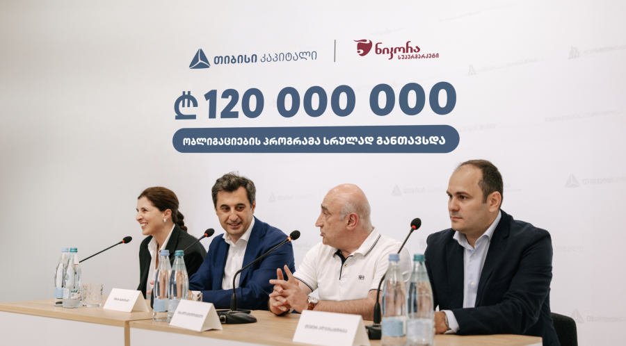 “ნიკორა ტრეიდის“ 120 მილიონი ლარის ობლიგაციების პროგრამა, თიბისი კაპიტალის მხარდაჭერით, სრულად განთავსდა