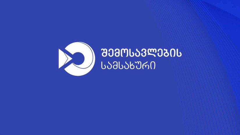 ემსახურება საზოგადოების შეცდომაში შეყვანას და მიზნად ისახავს უწყების დისკრედიტაციის მცდელობას - შემოსავლების სამსახური სოციალურ ქსელში ერთ-ერთი მოქალაქის განცხადებაზე