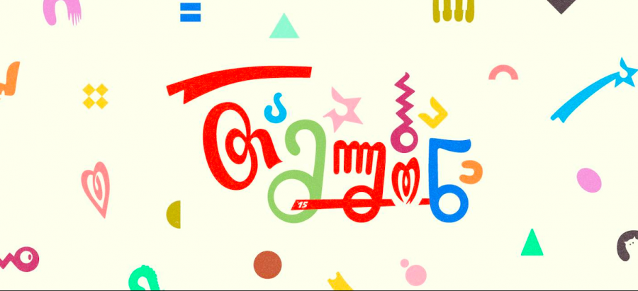Back to School ზეიმი „თამაშობანაში“