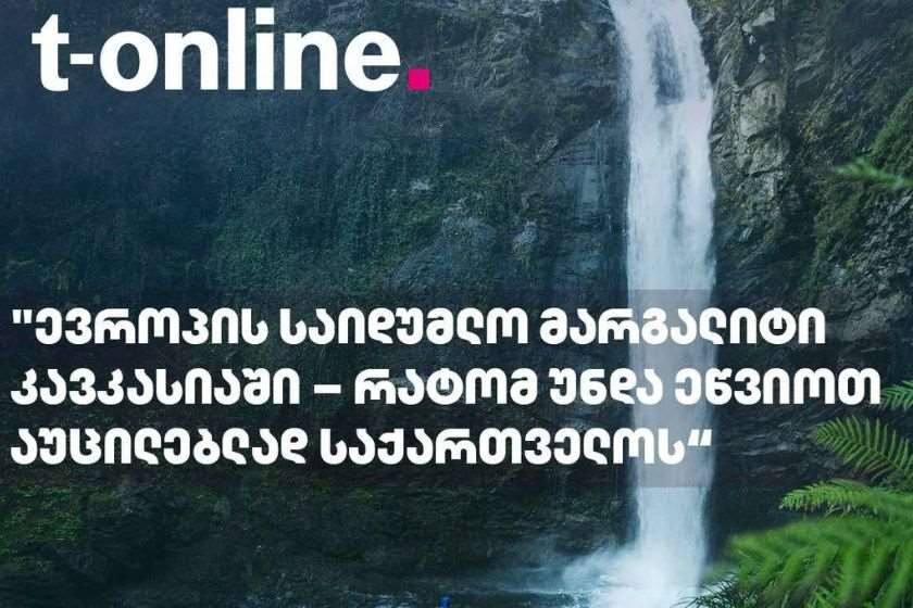 T-Online: ევროპის საიდუმლო მარგალიტი კავკასიაში - რატომ უნდა ეწვიოთ აუცილებლად საქართველოს