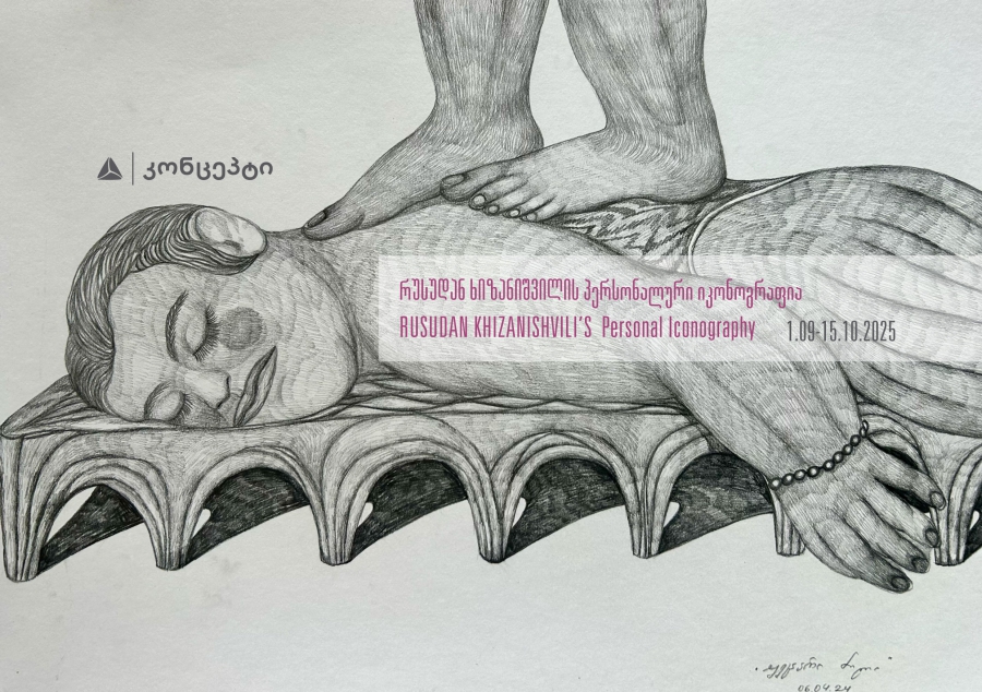 „რუსუდან ხიზანიშვილის პერსონალური იკონოგრაფია“ თიბისი კონცეპტის გალერეაში