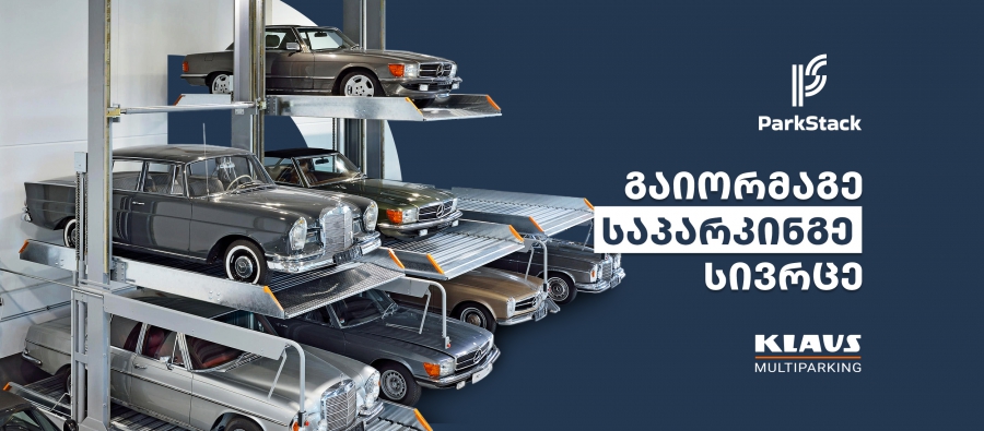 ჩვენი მისიაა, ქართულ ბაზარზე შემოვიტანოთ მსოფლიო მასშტაბით აღიარებული და დამკვიდრებული ტექნოლოგიები - „პარკსტეკი“