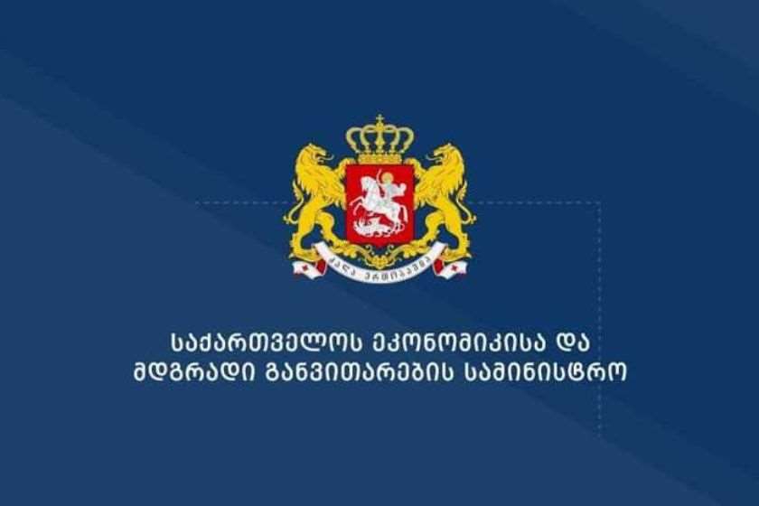 ანაზღაურებადი სტაჟირების სამთავრობო პროგრამის ფარგლებში ეკონომიკის სამინისტროში 164 სტაჟიორი შეირჩევა