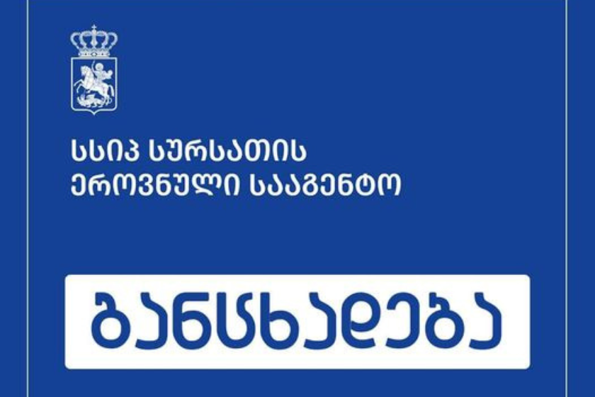 სურსათის ეროვნული სააგენტოს უპატრონო/მიკედლებული ცხოველების (ძაღლი, კატა) პოპულაციის მართვის საპილოტე პროგრამასთან დაკავშირებით კითხვებს განცხადებით ეხმაურება