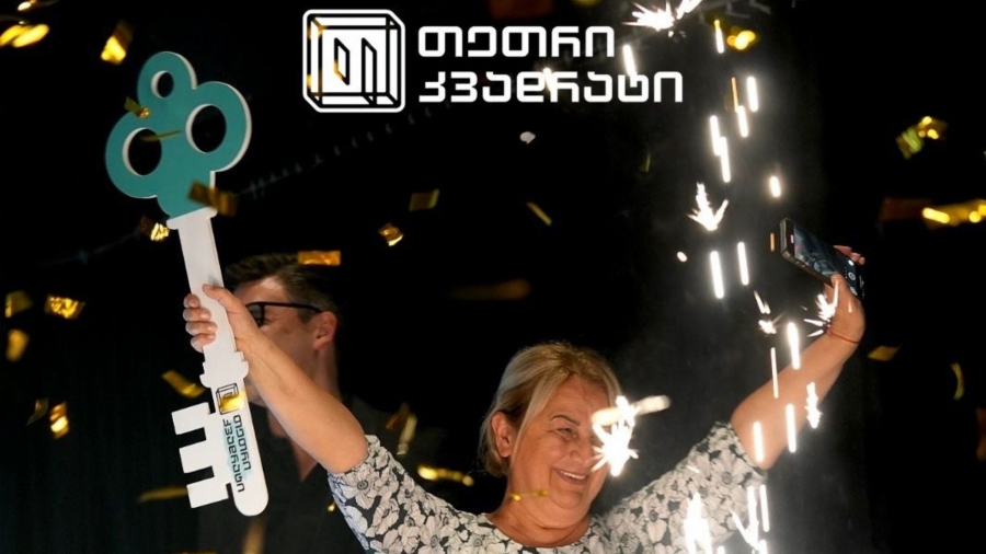 კომპანია „თეთრი კვადრატის“ გათამაშება