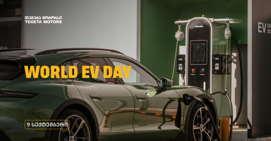 World EV Day - ,,თეგეტა მოტორსი” ელექტრომობილების მსოფლიო დღეს უერთდება