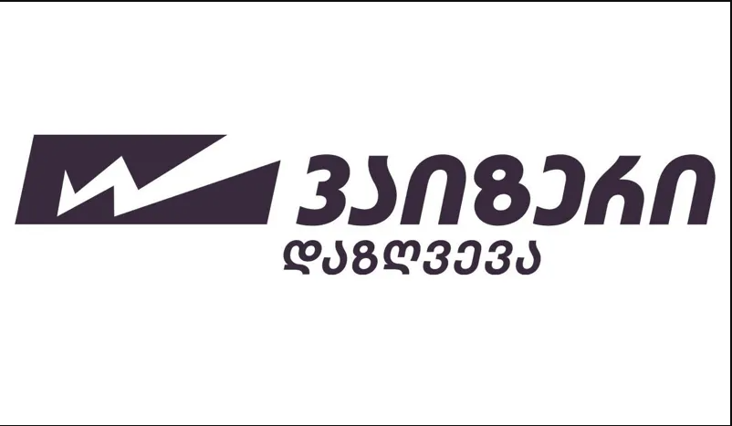 15-წლიანი წარმატების ისტორიის შემდეგ PSP დაზღვევამ ახალი ბრენდი - „ვაიზერი“ (Wizer) წარადგინა