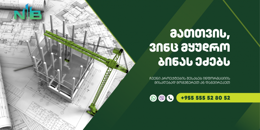 გარე უბნების პოპულარობა, ინვესტორთა სტრატეგიები და NB TOWER-ის როლი უძრავი ქონების ტრანსფორმაციაში