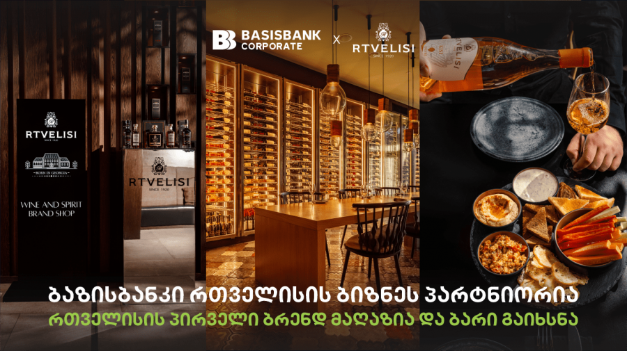თბილისში რთველისის პირველი ბრენდ მაღაზია და ბარი გაიხსნა - ბაზისბანკი რთველისის ბიზნეს პარტნიორია
