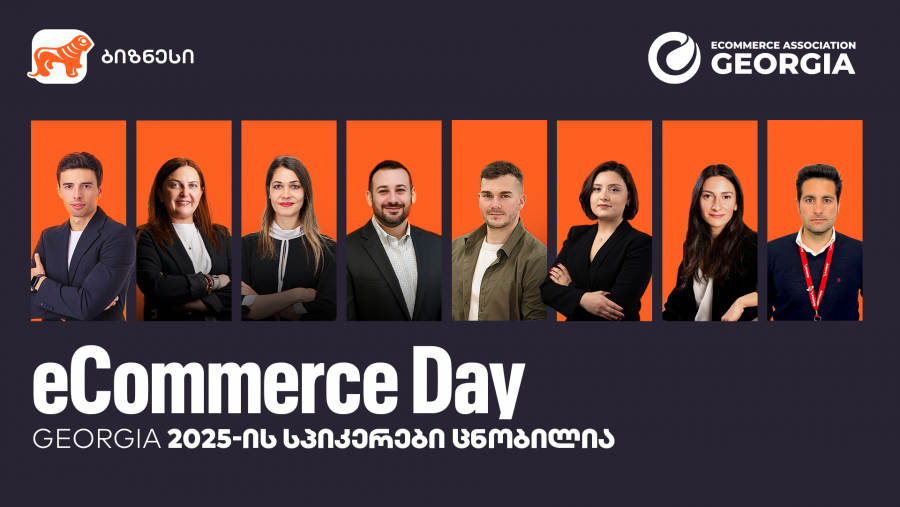 eCommerce Day Georgia 2025-ის სპიკერები ცნობილია - ღონისძიების მხარდამჭერია საქართველოს ბანკი