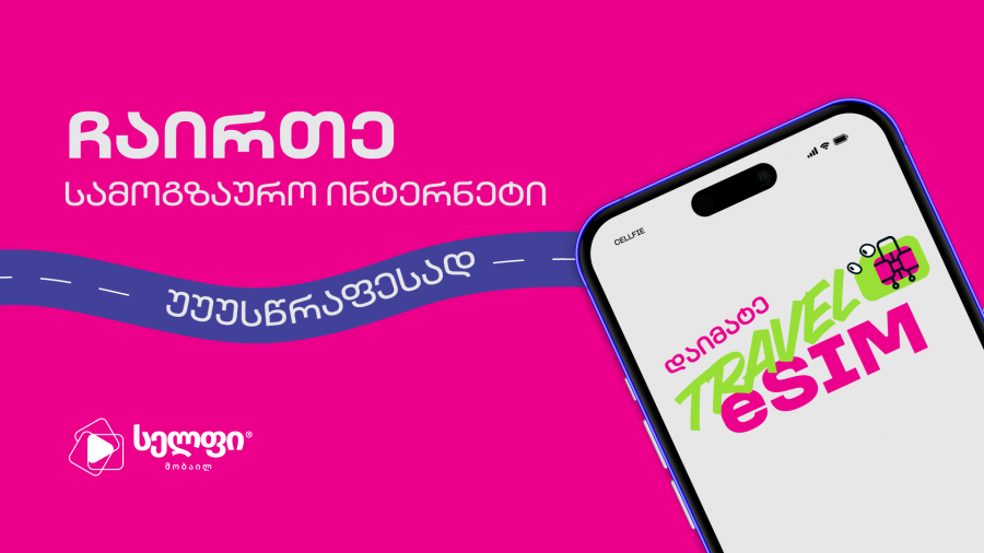 Travel eSIM - ნებისმიერი ქსელის მომხმარებლისთვის, საზღვარგარეთ კავშირზე ყოფნა სულ 4 დაწკაპუნებაში უფასო წვდომა Google Maps, WhatsApp და Messenger -ზე