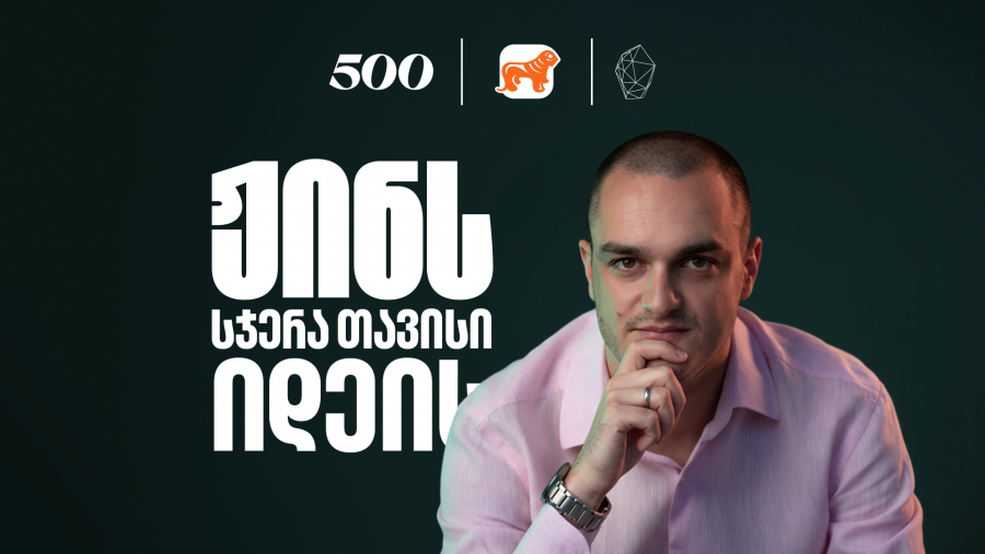რას ნიშნავს ჟინი სტარტაპისთვის - გაეცანით Awork-ის დამფუძნებლის, გიორგი რაზმაძის გამოცდილებას