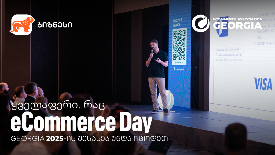 ყველაფერი, რაც eCommerce Day Georgia 2025-ის შესახებ უნდა იცოდეთ