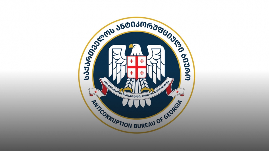 ანტიკორუფციული ბიურო უქმდება