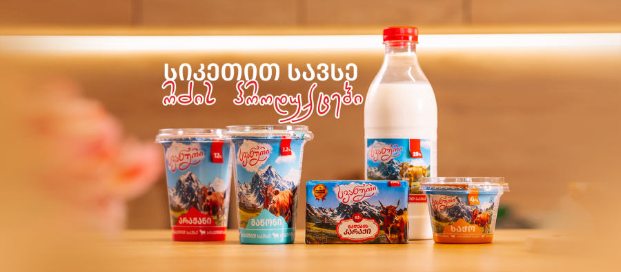 "სვანურის" რძის პროდუქტების მოხმარება და წარმოება ბოლო სამი თვის განმავლობაში დაახლოებით 30%-ით არის გაზრდილი - ინტერვიუ კომპანიის დამფუძნებელთან