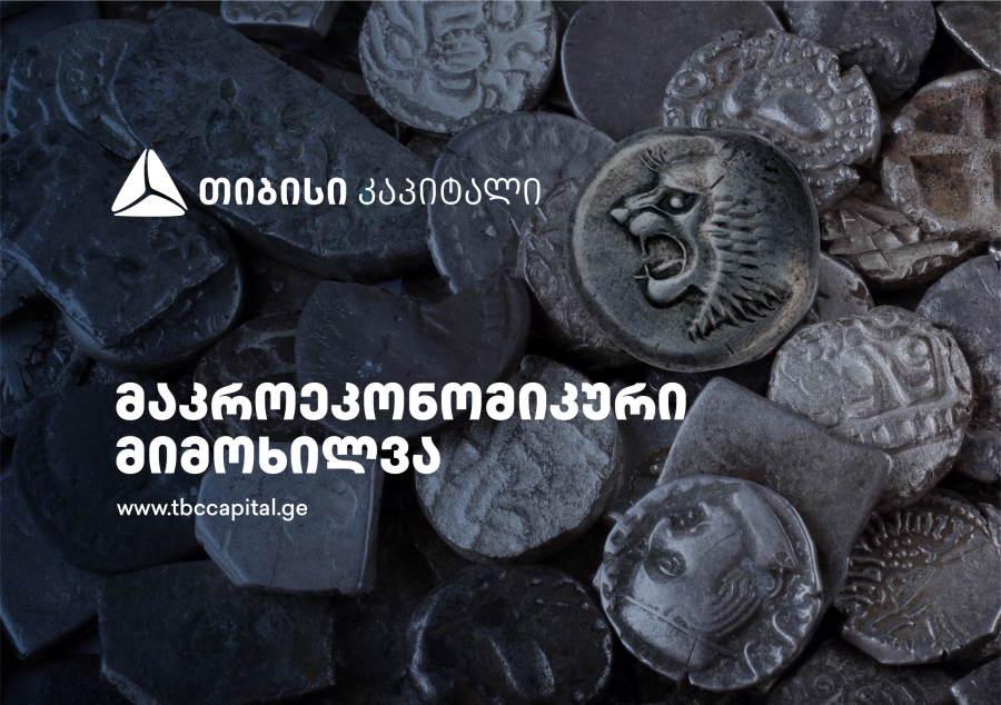 ოქროს ფასი და ლარი/ევრო/დოლარის სტრატეგია