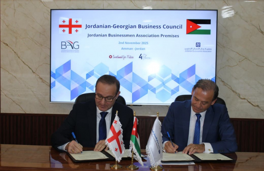 საქართველოს ბიზნეს ასოციაციასა და იორდანიის ბიზნეს ასოციაციას შორის ურთიერთთანამშრომლობის მემორანდუმი გაფორმდა