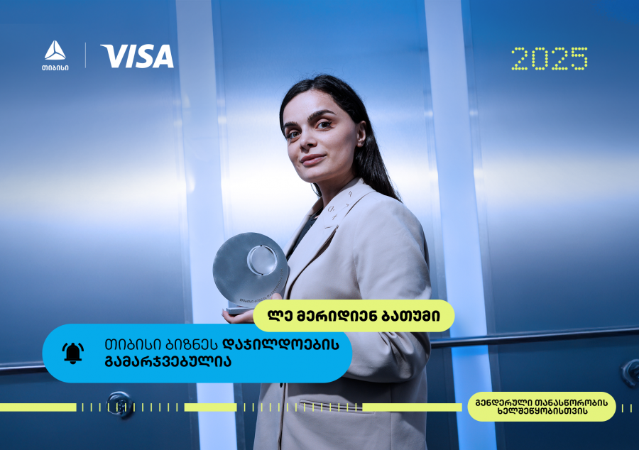 Le Meridian Batumi - თიბისი ბიზნესდაჯილდოების გამარჯვებული, გენდერული თანასწორობის ხელშეწყობისთვის