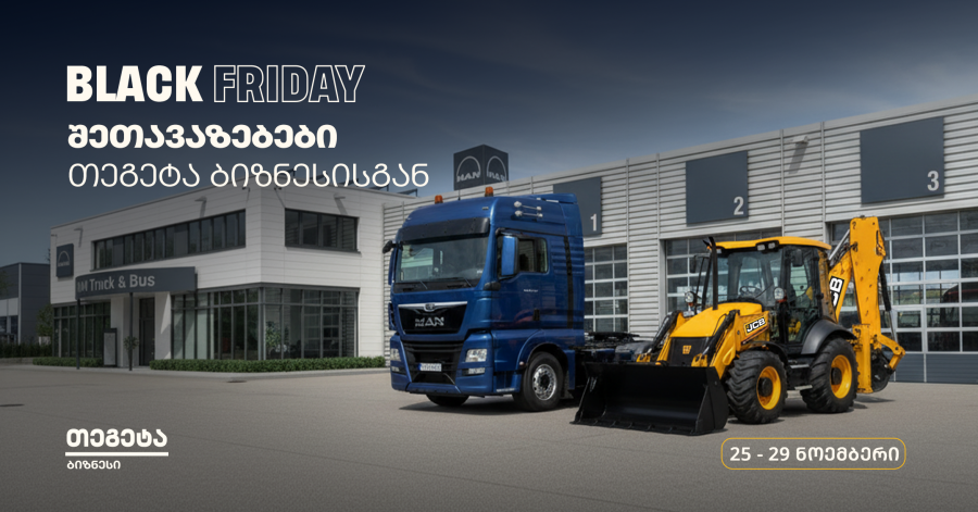 უპრეცედენტო შეთავაზება სატვირთო და სპეცტექნიკის მფლობელებს „თეგეტა ბიზნესისგან“ - Black Friday-ს კვირეული დაიწყო