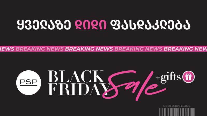 Breaking News: შავი პარასკევის ყველაზე დიდი ფასდაკლება PSP-ში დაიწყო