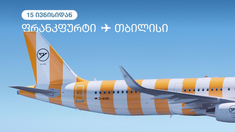 საქართველოს ავიაბაზარზე გერმანული Condor Airlines ბრუნდება