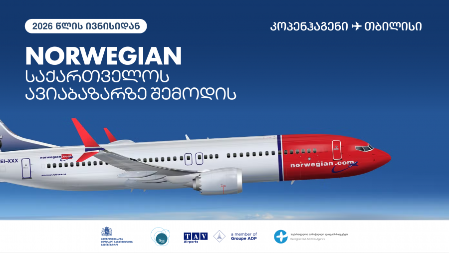 სკანდინავიის სიდიდით მეორე ავიაკომპანია, ნორვეჯიანი - Norwegian საქართველოს ავიაბაზარზე ოპერირებას იწყებს